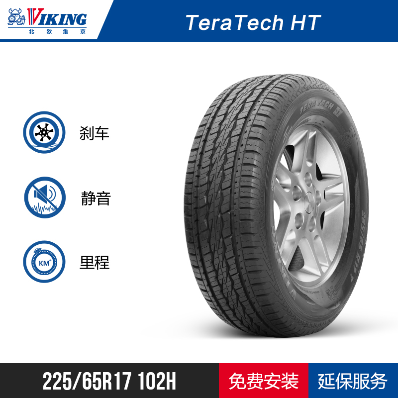 北欧维京轮胎225/65R17 102H FR VIK HT适配本田CR-V 丰田RAV4 - 图1