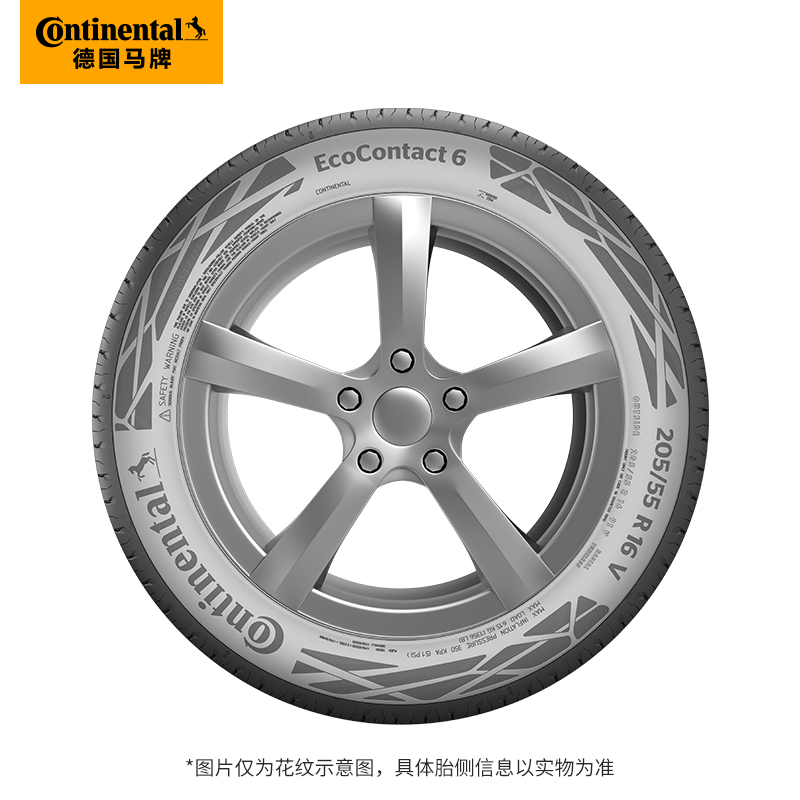 德国马牌轮胎265/45R21 108V XL EC6 SIL静音棉 - 图0