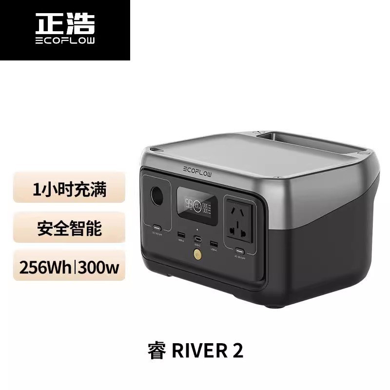 EcoFlow正浩便携式户外移动电源锂电池德2 RIVER睿2max Pro自驾郊 - 图3