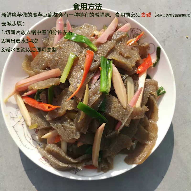 手工魔芋豆腐四川特产正宗农家手工自制新鲜小吃凉拌火锅雪豆腐 - 图1