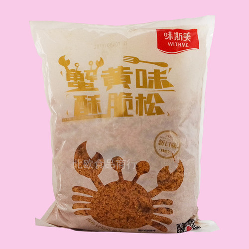 味斯美3A海苔脆肉松2KG肉松小贝蟹黄原味香酥脆松肉松寿司蛋糕 - 图2