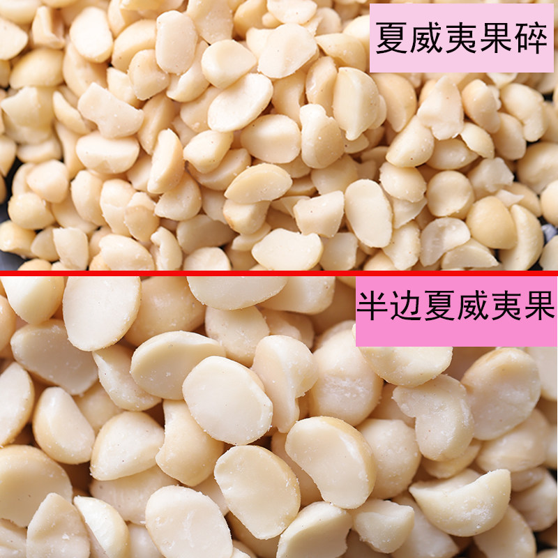 新货澳洲夏威夷果仁500g熟孕妇坚果干果脆脆寒天糖咖啡糖,淘宝优惠券,粉丝福利购,淘宝优惠卷