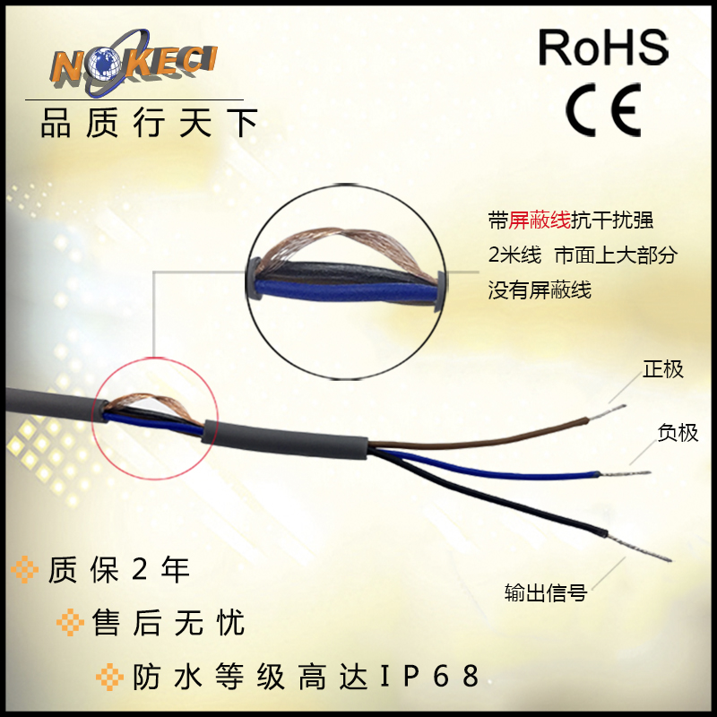 台湾诺克仕防水电感式小型接近开关三线 方形金属微型接近开关