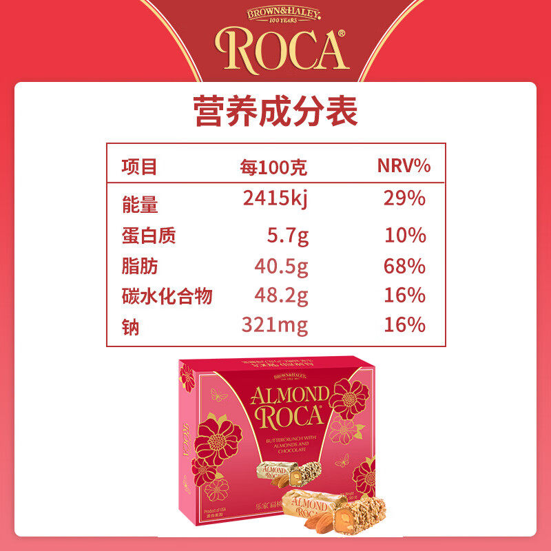 美国进口Almond Roca乐家扁桃仁巧克力酥糖果250g/375g零食礼盒,淘宝优惠券,粉丝福利购,淘宝优惠卷