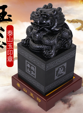 泰山玉九龙玉玺印章摆件刻字定制