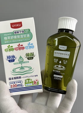 进口马来西亚！含烟酰胺！秋冬季女舒缓干燥滋润手脚植萃保湿甘油