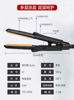 系列精致收纳袋瑞士直发器索利斯