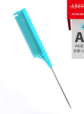 Above上引专利钢针尖尾梳A6