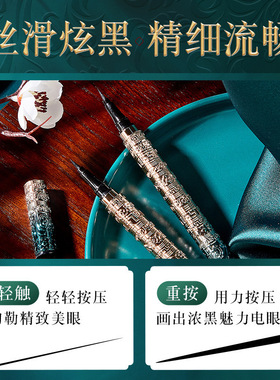 新手易上手眼线液笔正品