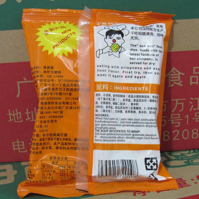 Qibao Yiding Chicken Sauce Noodles Refreshing Noodles Nostalgic for Childhood