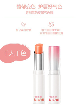 栀子花蜜馥郁变色润唇膏秋冬滋润