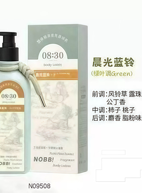 NOBB润唇膏保湿修护唇膜深层滋养