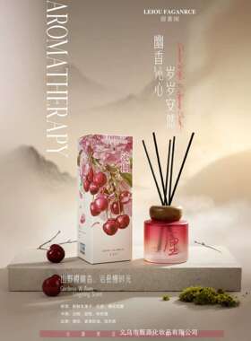 留香阁东方雅致兰花栀子香氛｜
