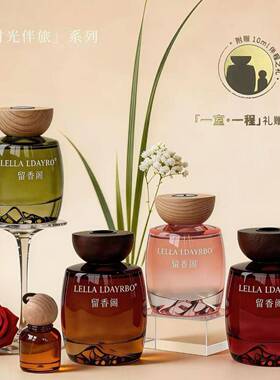 留香阁无火香薰精油藤条香氛高级