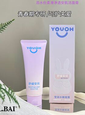 特露白青少年树莓果VB3保湿套装