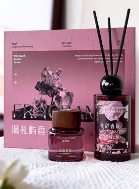 节日伴手礼无火香薰持久留香小众
