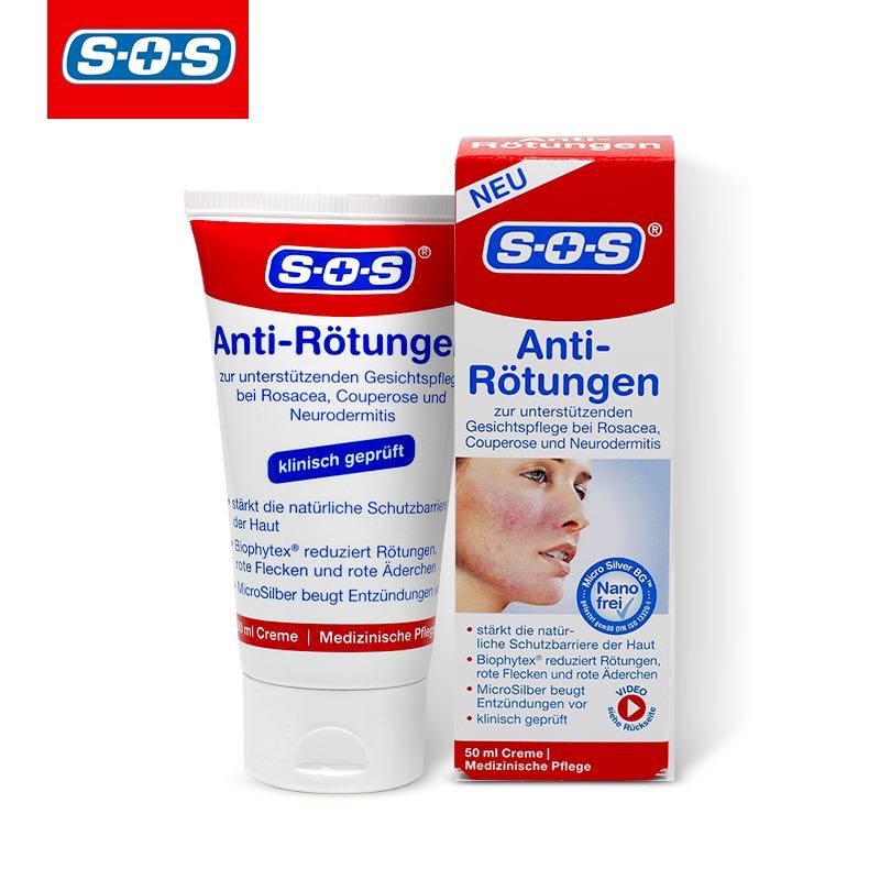 德国sos微银红血丝修复男女乳液 SOS海外乳液/面霜