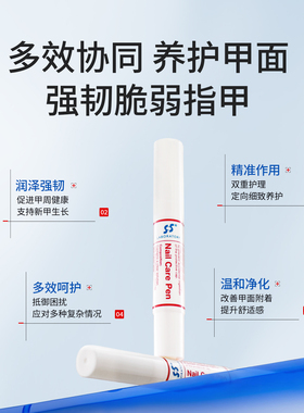 【测试勿拍不发货】德国lab&sos原装进口指甲笔专用修复液临期