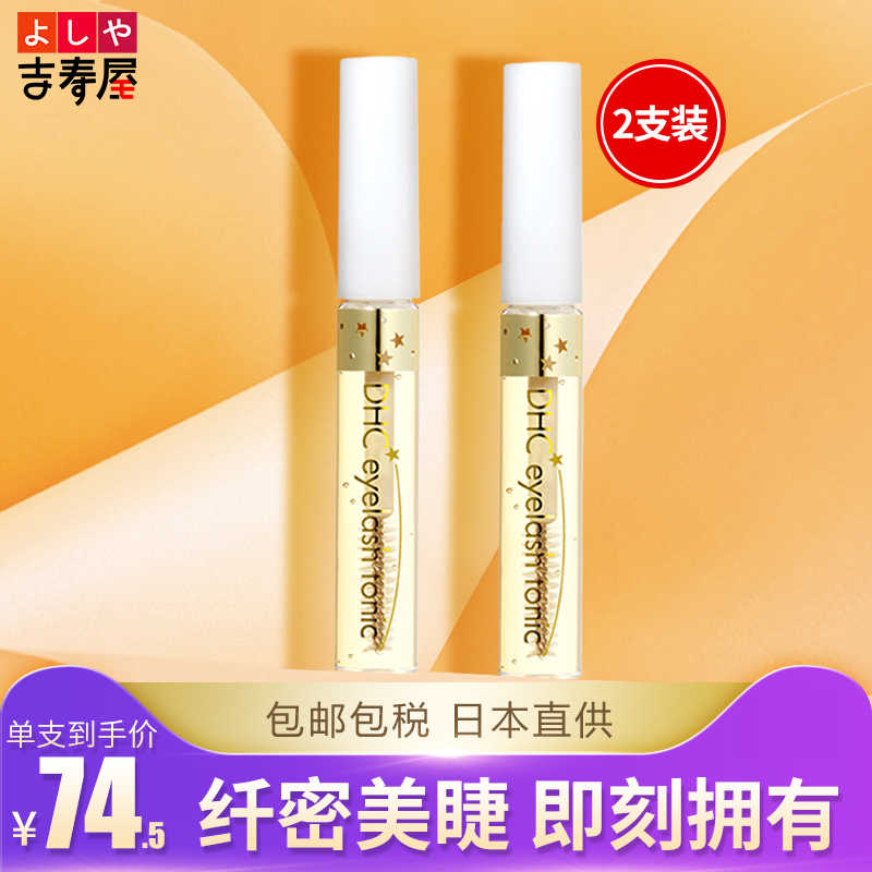 Dhc日本 新人首单立减十元 22年2月 淘宝海外