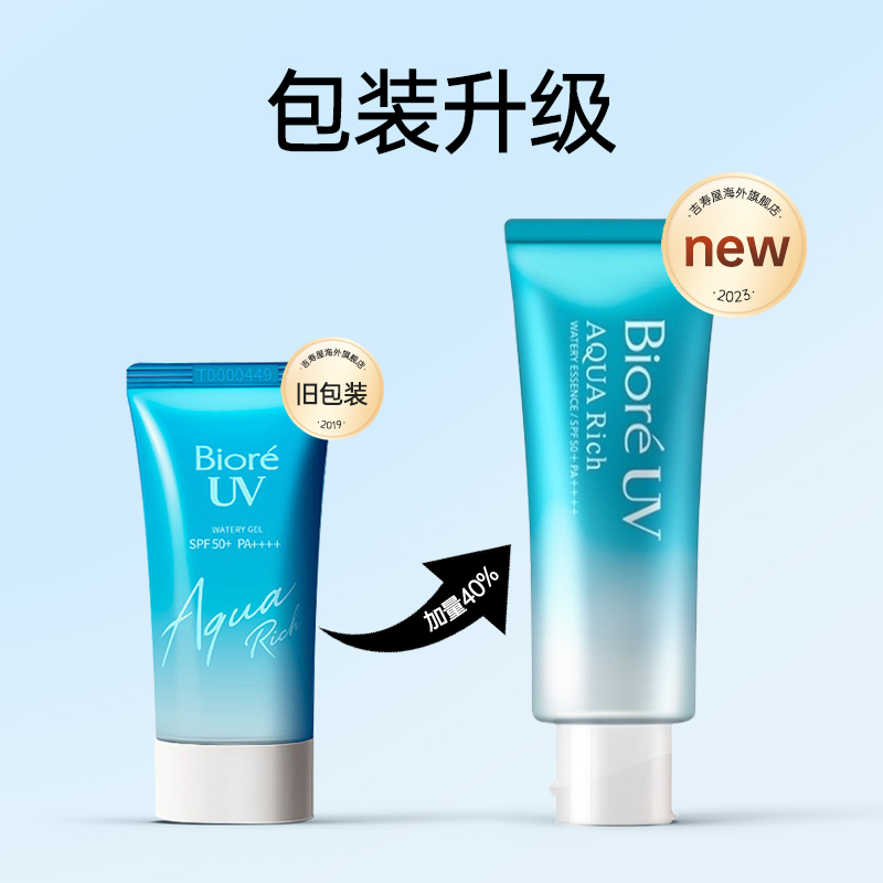 Biore碧柔防晒霜SPF50凝露隔离乳液学生军训防水清爽水感23年新版-图0