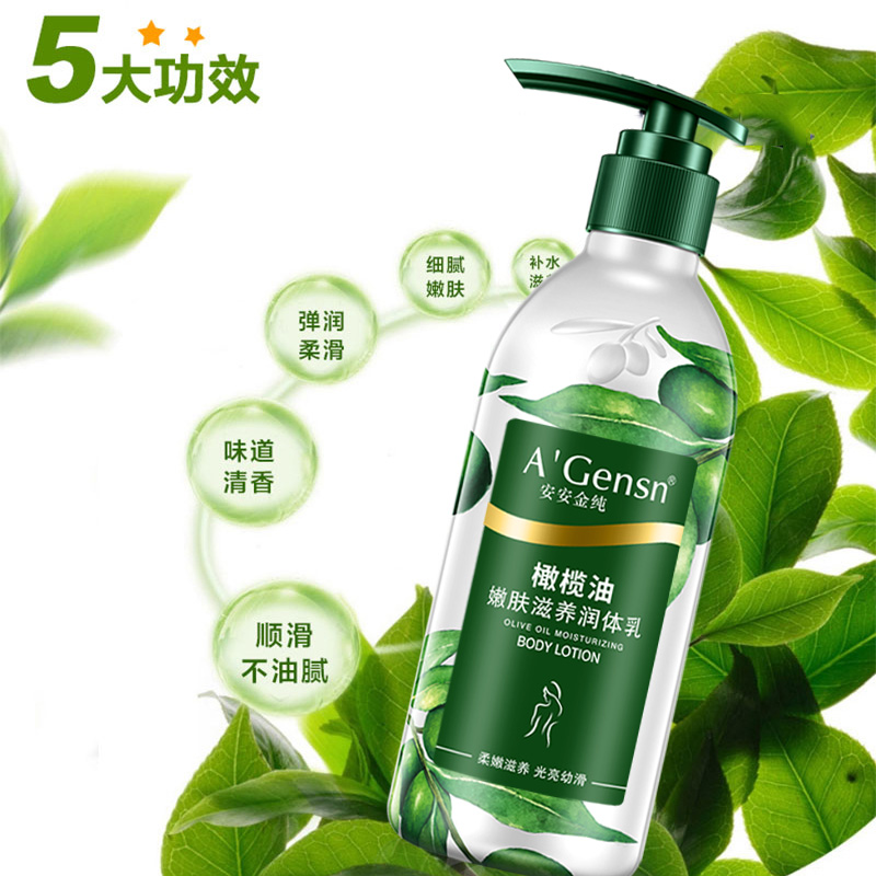 安安金纯必珈专卖店正品安安金纯橄榄油保湿止痒润体乳补水全身滋润身体乳液润肤露女3