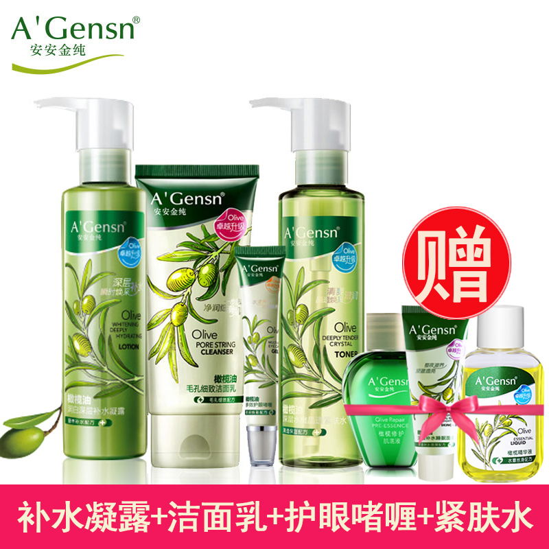 安安金纯必珈专卖店安安金纯橄榄油护肤品套装秋冬补水保湿乳液面霜爽肤水洁面乳眼霜0