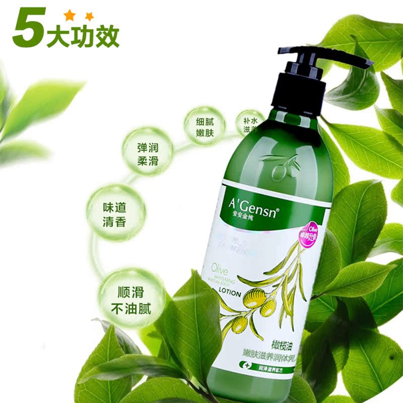 安安金纯必珈专卖店正品安安金纯橄榄油保湿止痒润体乳补水全身滋润身体乳液润肤露女0