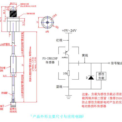 液位传感器光电式水位开关FS-IRM12HP1常闭PNP耐高温5V-24V供电 - 图0