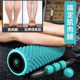 米客 Трубка из пены, массажер для йоги, оборудование для спортзала