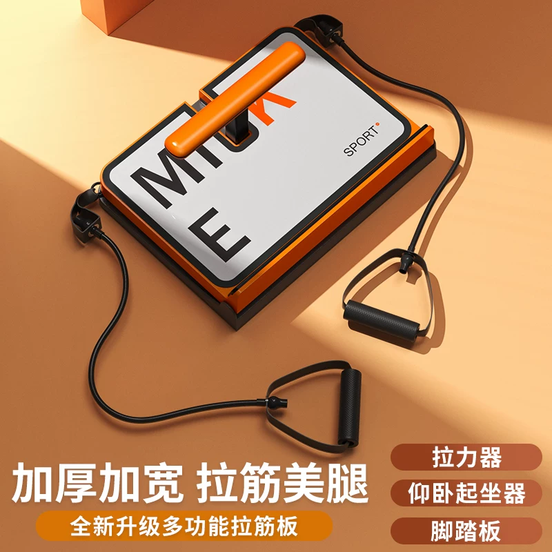 米客 Lajin board, calf stretcher, fitness inclined pedal, slim calf muscle, beautiful legs, slim leg, sit-up assister