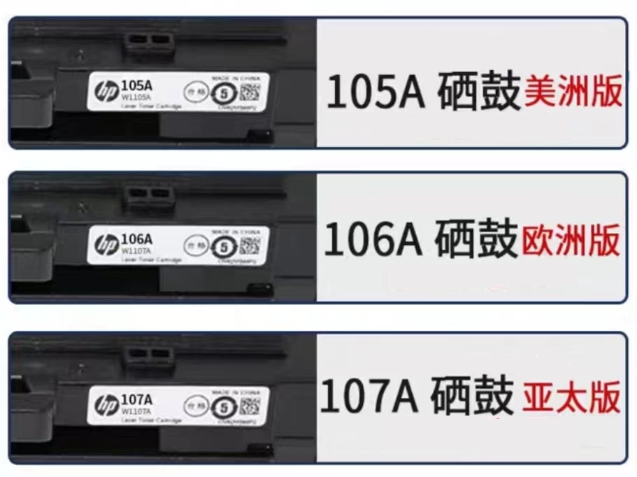 惠普135w硒鼓芯片135a 106A打印机墨盒计数107a/w W1105A W1107A - 图1