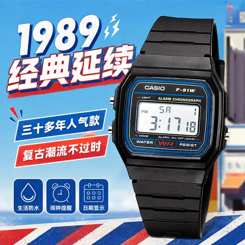 卡西欧CASIO手表F-91W果冻透明表带复古小方块学生经典电子表防水 - 图2