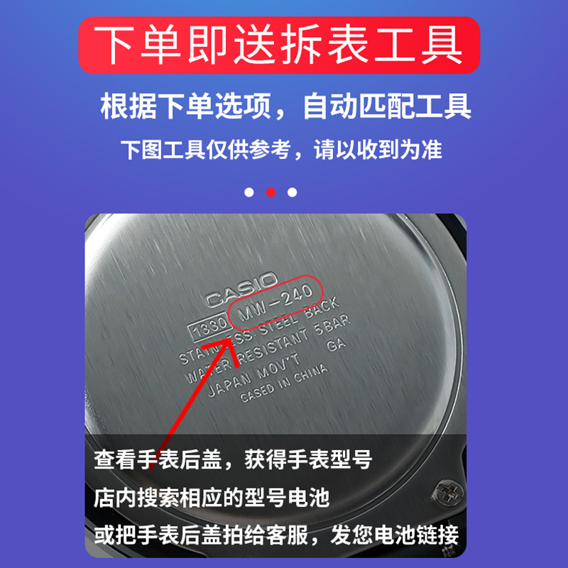 适用于卡西欧手表电池CASIO电子表 W-735 W-737 日本纽扣电池 - 图0