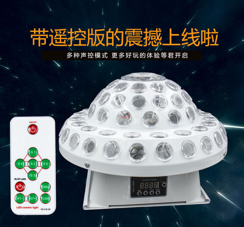 LED宇宙遥控激光魔球射灯客厅吊灯KTV灯光酒吧舞台灯光ktv闪光 - 图0