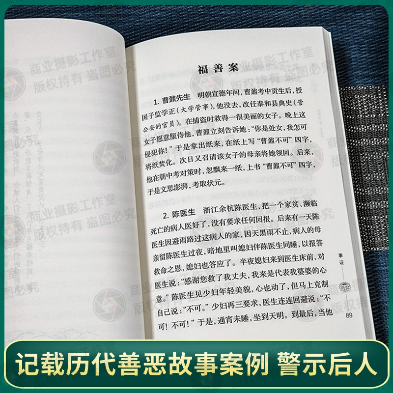 全新正版寿康宝鉴白话选译印光法师编著巴蜀书社出版原文白话译文 - 图1