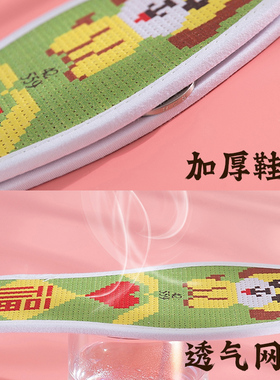 可爱卡通十字绣鞋垫加厚