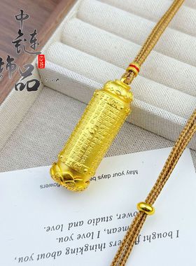 中链金店同款古法沙金心经柱随身佛吊坠 六字真言如来佛挂坠批发
