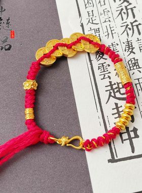 久不掉色古法沙金五帝钱diy配件藏饰手搓棉绳钱串子女款直播供货