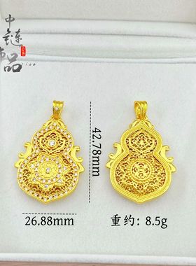 老古法凤祥金店同款沙金镶钻人生