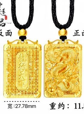 古法凤祥金店同款高保色沙金龙行