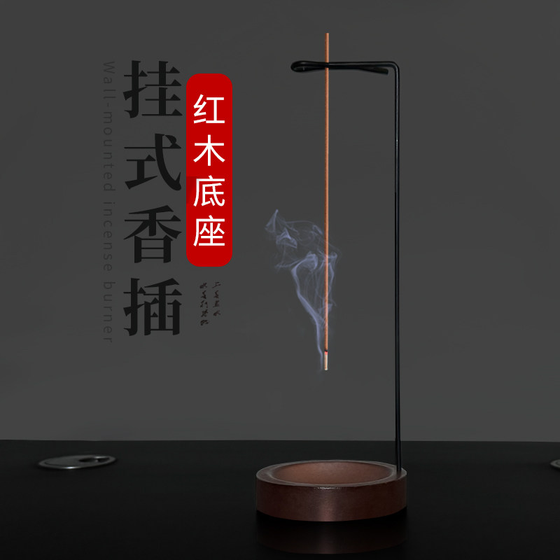 线香香插底座插高级感不落灰檀香托倒挂香插香炉香座熏香炉香插盘,淘宝优惠券,粉丝福利购,淘宝优惠卷