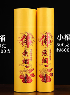 无烟佛香家用檀香观音礼佛香工艺卷钱供香竹签香厂家批发