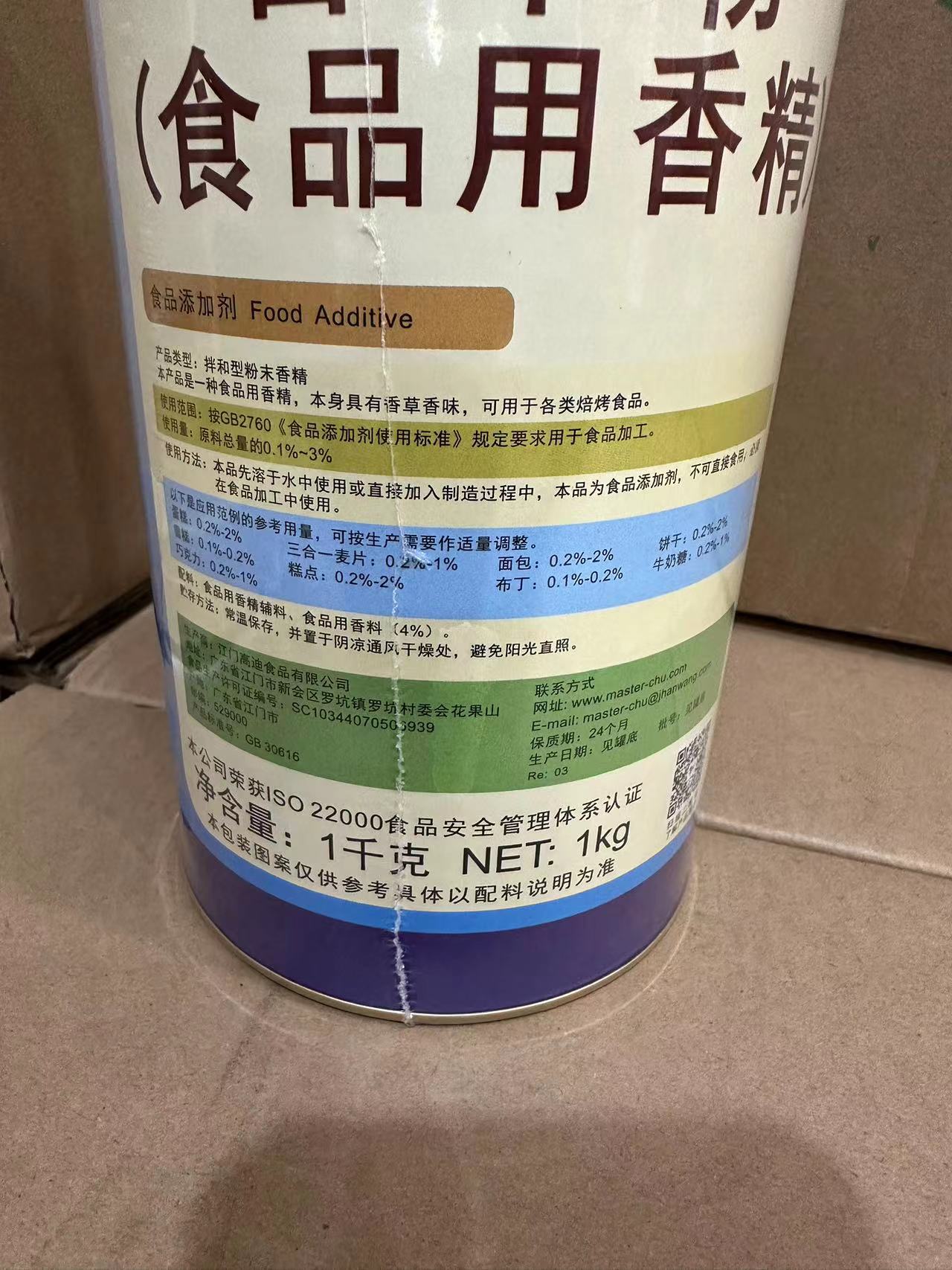 正品朱师傅香草粉1KG 香草精戚风蛋糕冰淇淋材料烘焙原料食用香精 - 图0