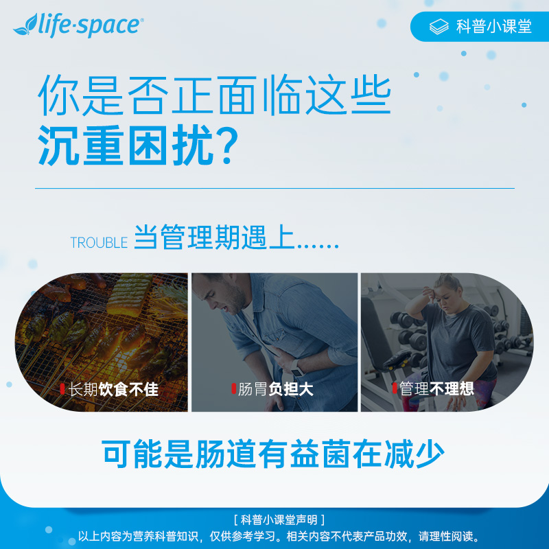 澳洲进口lifespace B420益生菌女身材肠道60粒胶囊