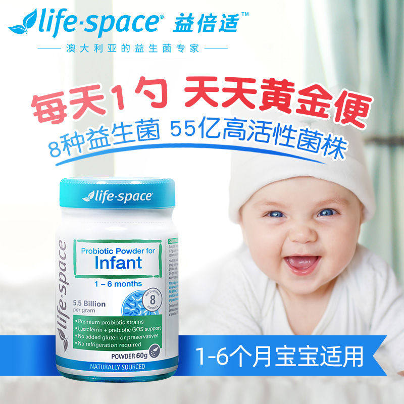 【618】澳洲life space 1-6 lifespace海外益生菌