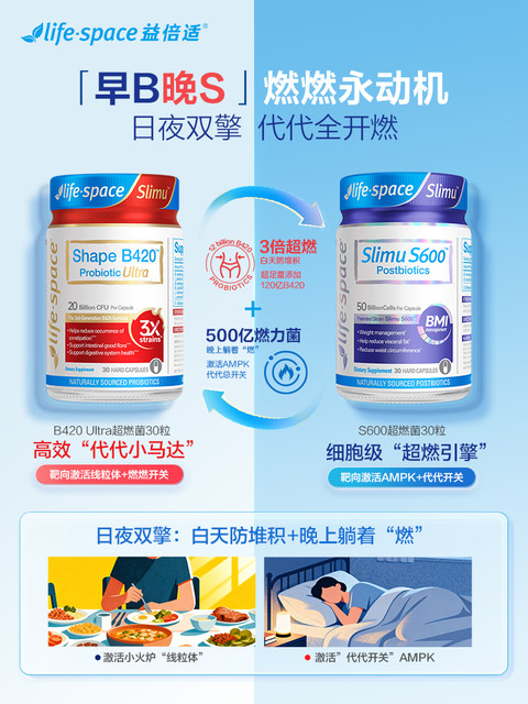 Lifespace EBEX Adult B420 Ultra 50 Capsules Probiotic Gastrointestinal