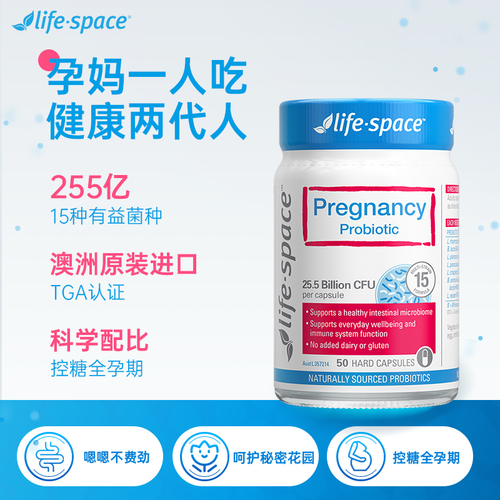 澳洲进口lifespace孕妇孕期益生菌肠胃妈妈专用肠道哺乳期营养品