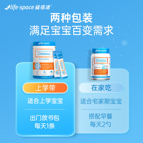 【文颖夫妇推荐】澳洲进口lifespace儿童益生菌3-12岁 - 图0