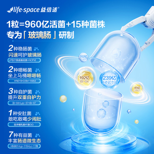 Lifespace probiotic B420plus 30 capsules + 96 billion plus 30 capsules