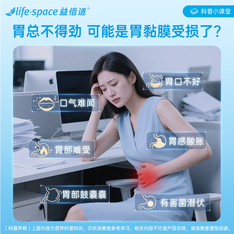 【618抢购】lifespace养胃PYL100益生菌罗伊氏乳杆菌